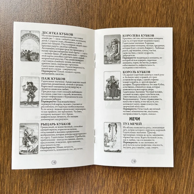 Russian Golden Tarot – 78 Card Fortune Telling Deck - Image 6